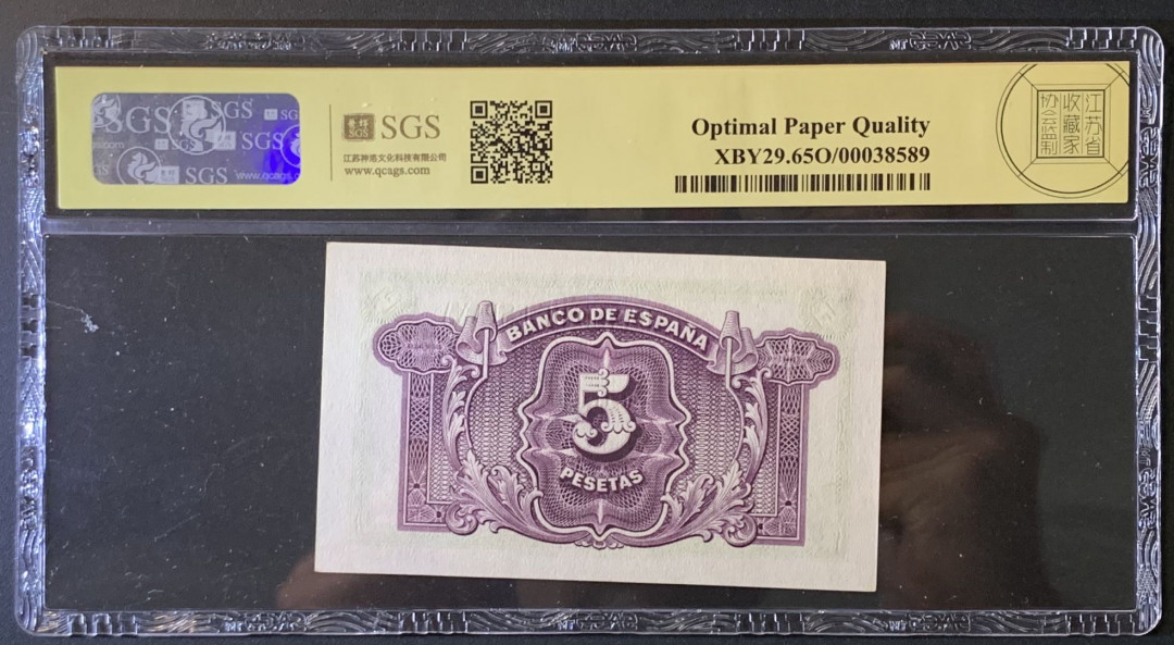 紫瑗钱币——微拍第89期—纸币场 西班牙 1935年  第二共和国  5比塞塔 美评 SGS 65 EPQ