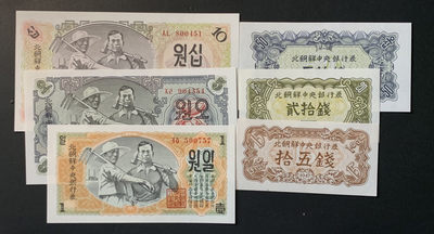 紫瑗钱币——微拍第89期—纸币场 - 朝鲜 1947年 北朝鲜中央银行 6枚套 UNC