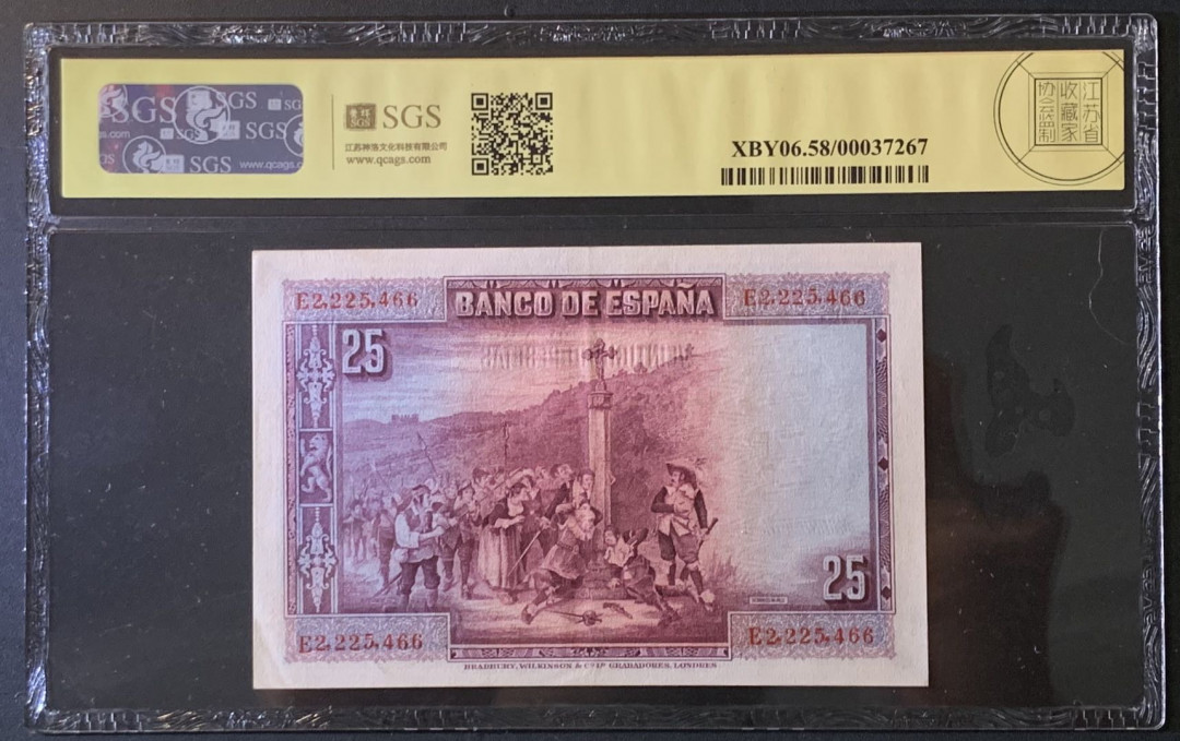 紫瑗钱币——微拍第89期—纸币场 西班牙 1928年 西班牙中央银行 卡尔德隆 25比塞塔 美评 SGS 58