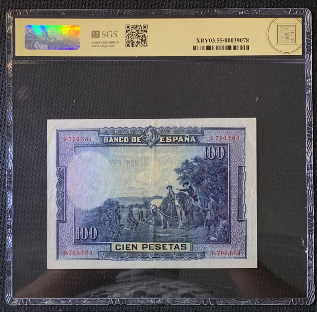 紫瑗钱币——微拍第89期—纸币场 西班牙 1928年 中央银行 油画《唐吉坷德》 100比塞塔 美评 SGS 55