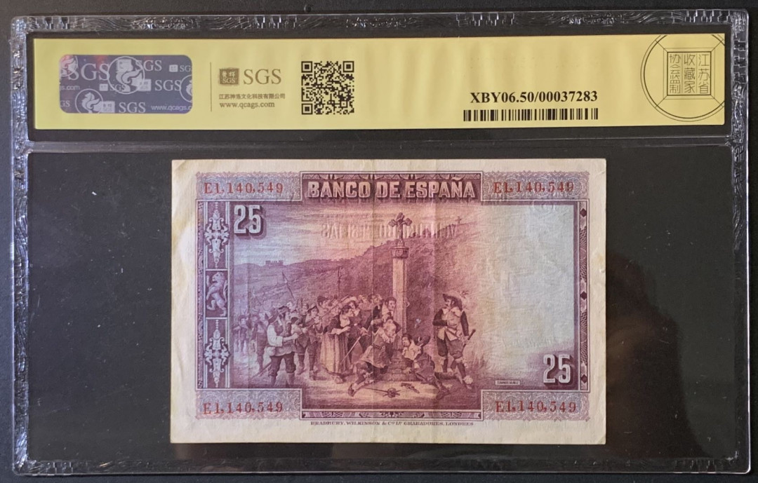 紫瑗钱币——微拍第89期—纸币场 西班牙 1928年 西班牙中央银行 卡尔德隆 25比塞塔 美评 SGS 50