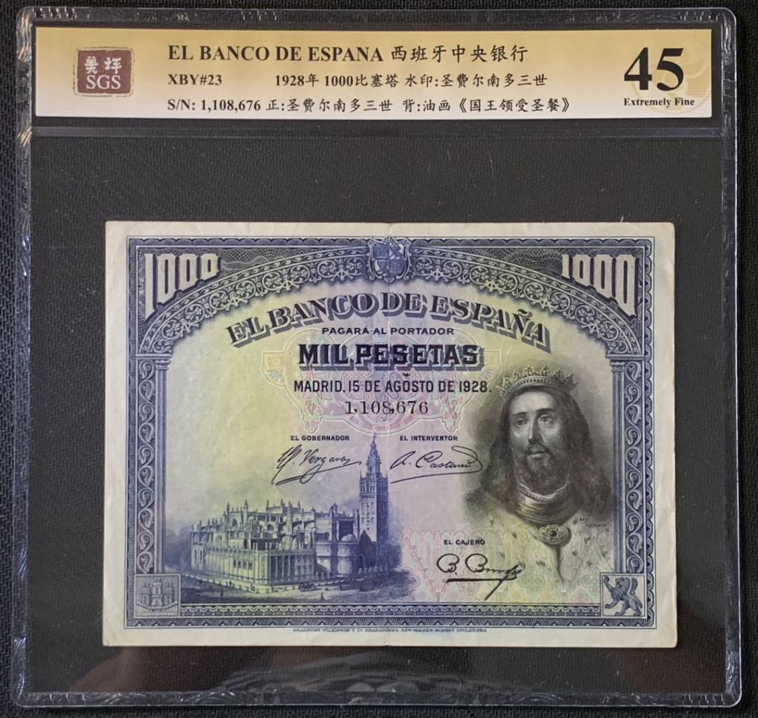 紫瑗钱币——微拍第89期—纸币场 西班牙 1928年 油画《国王领受圣餐》 1000比塞塔 美评 SGS 45 大票幅