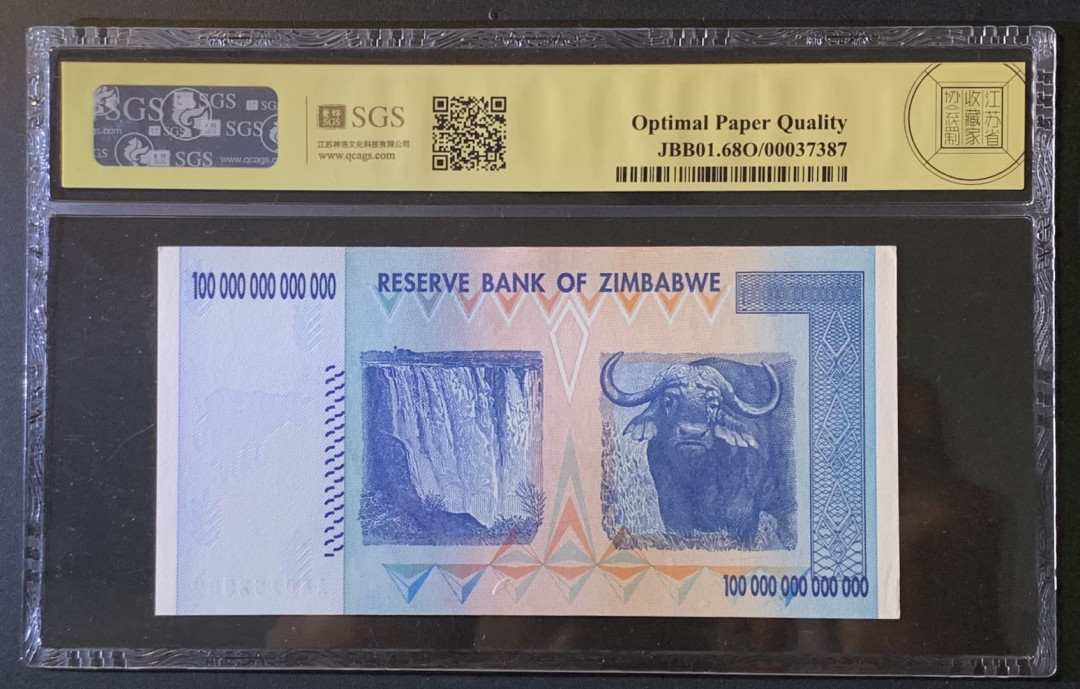 紫瑗钱币——微拍第89期—纸币场 津巴布韦 2008年 100万亿 世界面值最大纸币 美评 SGS 68 EPQ 