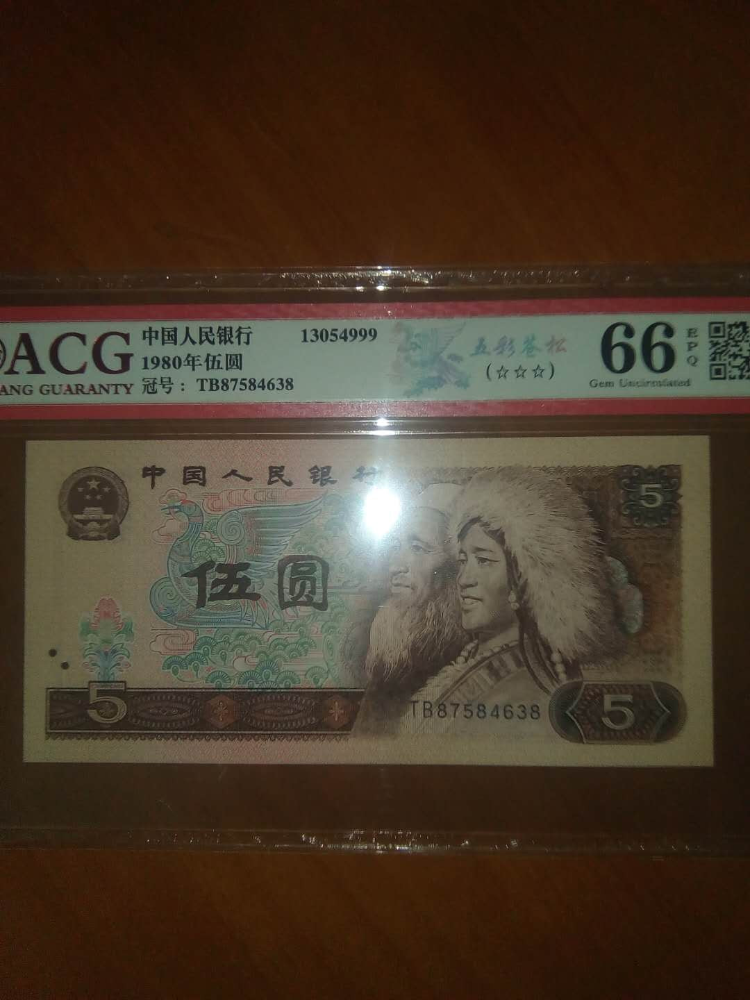 珍品收藏(系统自动拍卖) 80荧光之王~珍稀★五彩苍松★
