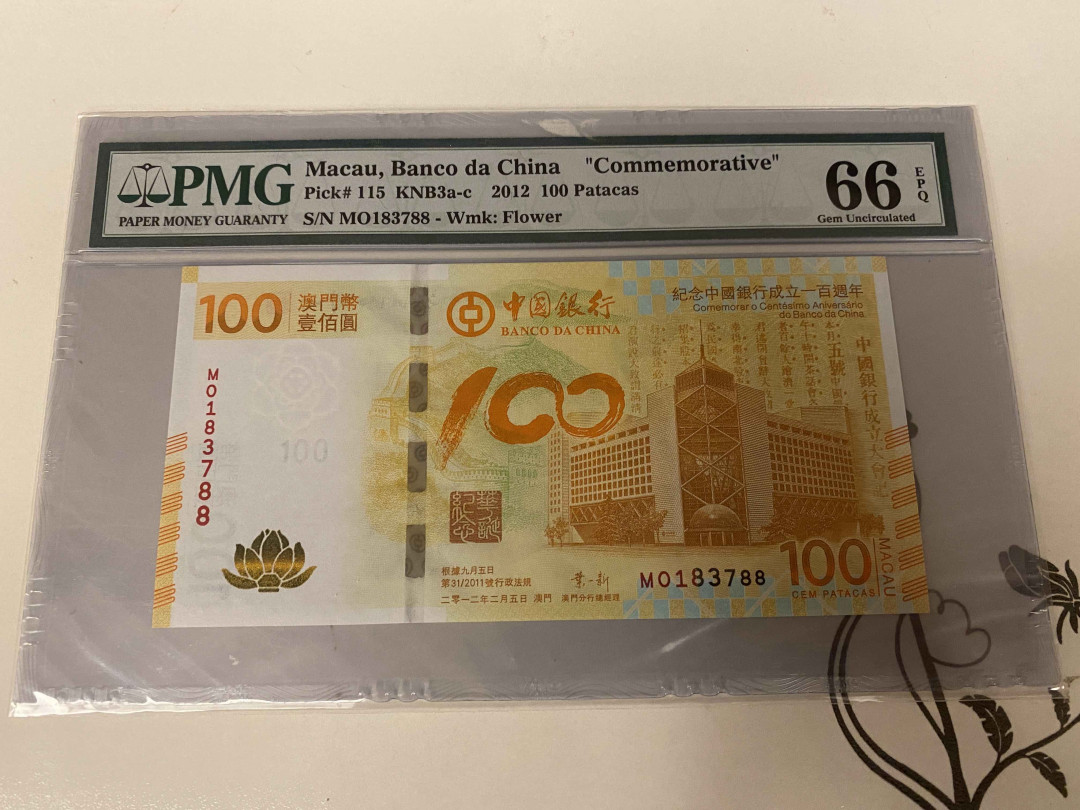 【收藏联盟】第157期拍卖——芝麻开门（共48拍） 澳门 2012年100元 PMG66EPQ 荷花纪念钞