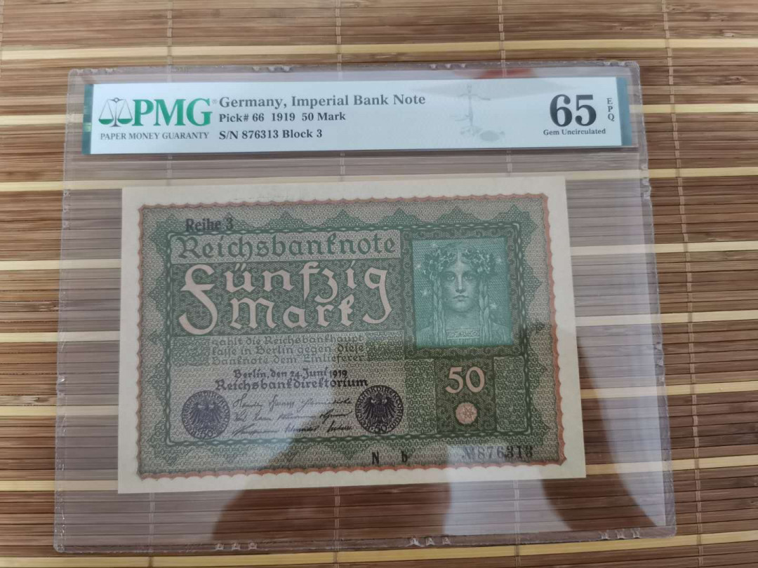 【鲸贝乐淘】千字文·第“乐殊贵贱，礼别尊卑”号拍卖 【德国🇩🇪 】1919年50马克，大票幅，65e