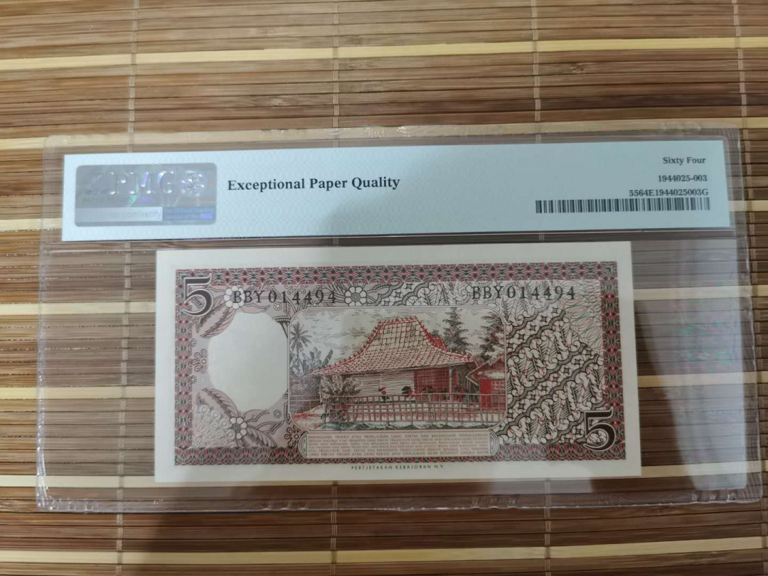 【鲸贝乐淘】千字文·第“乐殊贵贱，礼别尊卑”号拍卖 【印度尼西亚】1958年5卢比，64E