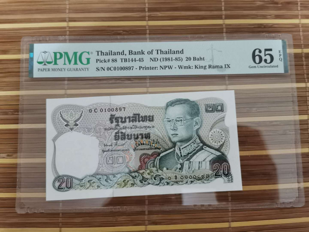 【鲸贝乐淘】千字文·第“乐殊贵贱，礼别尊卑”号拍卖 【泰国🇹🇭 】1981年20泰铢，65e