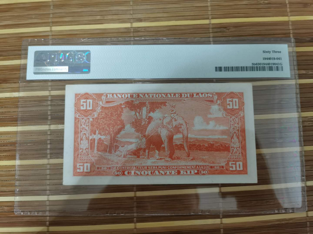 【鲸贝乐淘】千字文·第“乐殊贵贱，礼别尊卑”号拍卖 【中国代印】老挝🇱🇦 1957年50基普，63分