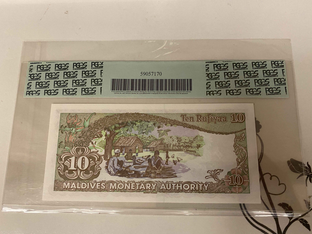 【收藏联盟】第157期拍卖——芝麻开门（共48拍） 马尔代夫 1983年10拉菲亚 PCGS66EPQ 