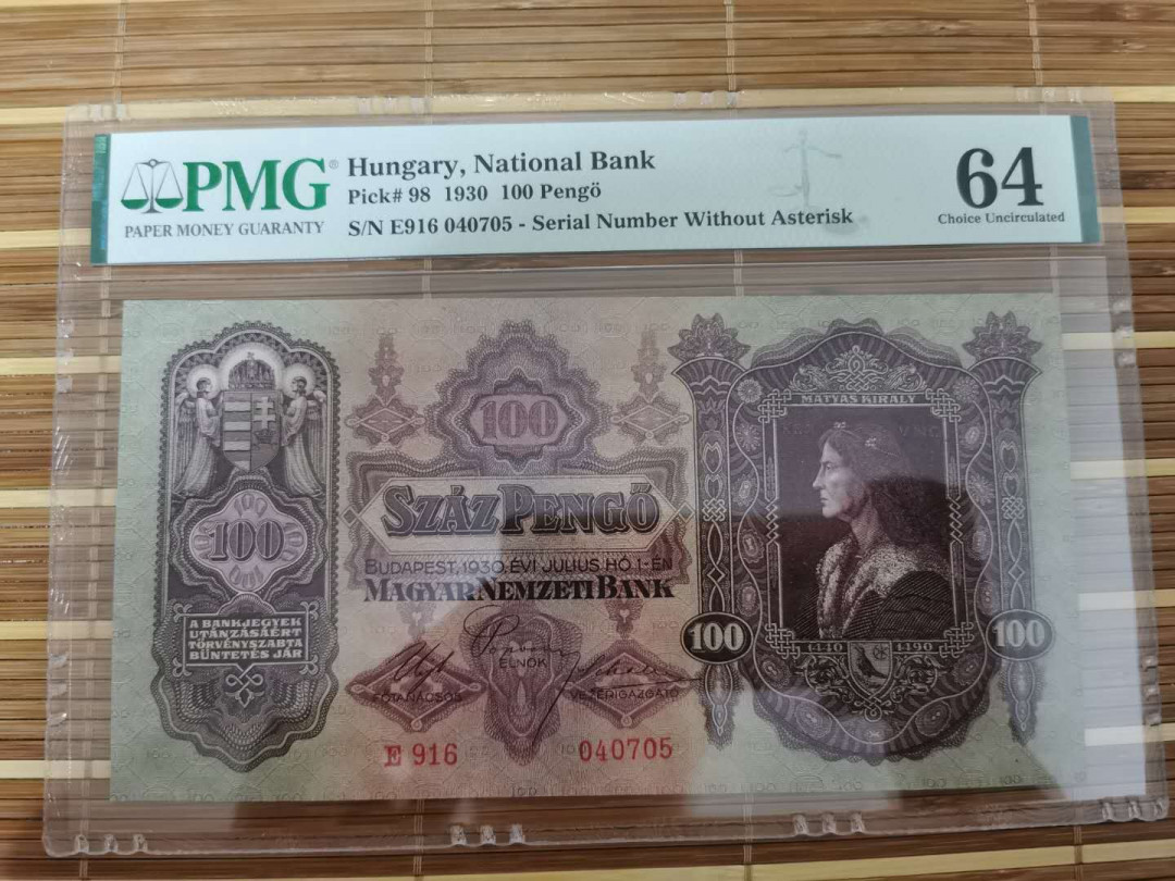 【鲸贝乐淘】千字文·第“乐殊贵贱，礼别尊卑”号拍卖 【匈牙利🇭🇺 】1930年100元，64分，大票幅