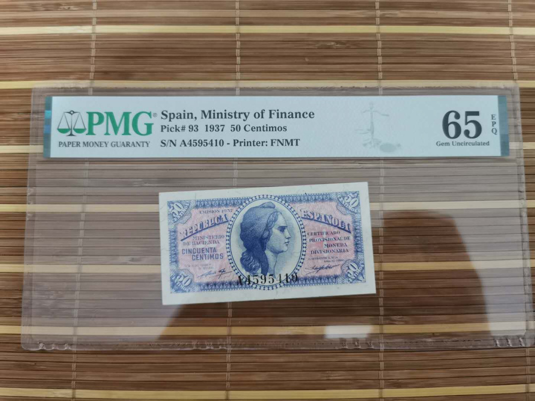 【鲸贝乐淘】千字文·第“乐殊贵贱，礼别尊卑”号拍卖 【西班牙🇪🇸 】1937年50分，65e