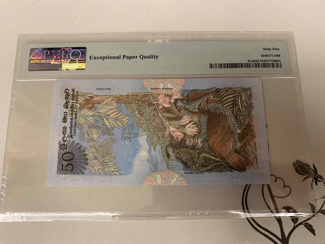 【收藏联盟】第157期拍卖——芝麻开门（共48拍） 斯里兰卡 1979年50卢比 PMG65EPQ 