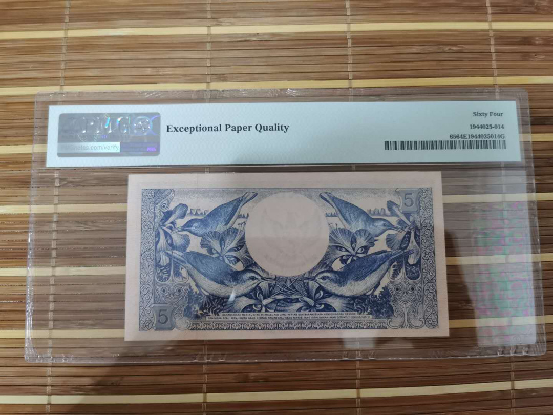 【鲸贝乐淘】千字文·第“乐殊贵贱，礼别尊卑”号拍卖 【印度尼西亚】1959年5卢比，花鸟版，64E