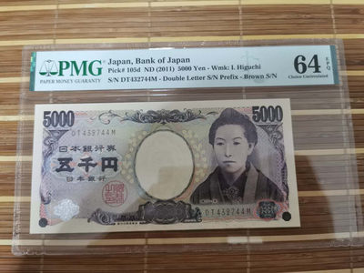 【鲸贝乐淘】千字文·第“乐殊贵贱，礼别尊卑”号拍卖 - 【日本🇯🇵 】2011年5000日元，64e