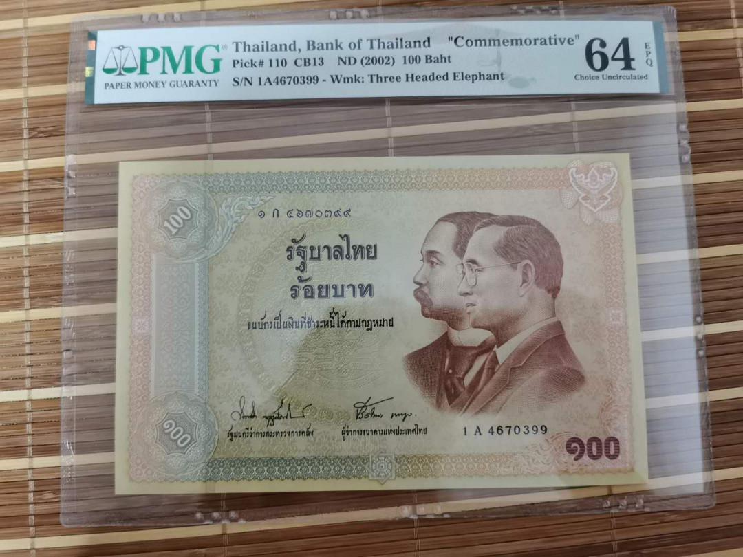 【鲸贝乐淘】千字文·第“乐殊贵贱，礼别尊卑”号拍卖 【泰国🇹🇭 】2002年100泰铢，纪念钞，64E