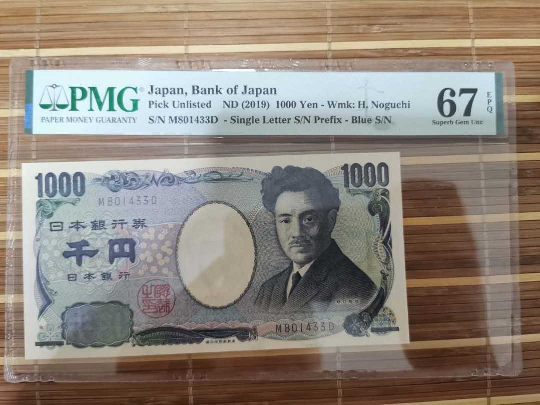 【鲸贝乐淘】千字文·第“乐殊贵贱，礼别尊卑”号拍卖 【日本🇯🇵 】2019年1000日元，67e