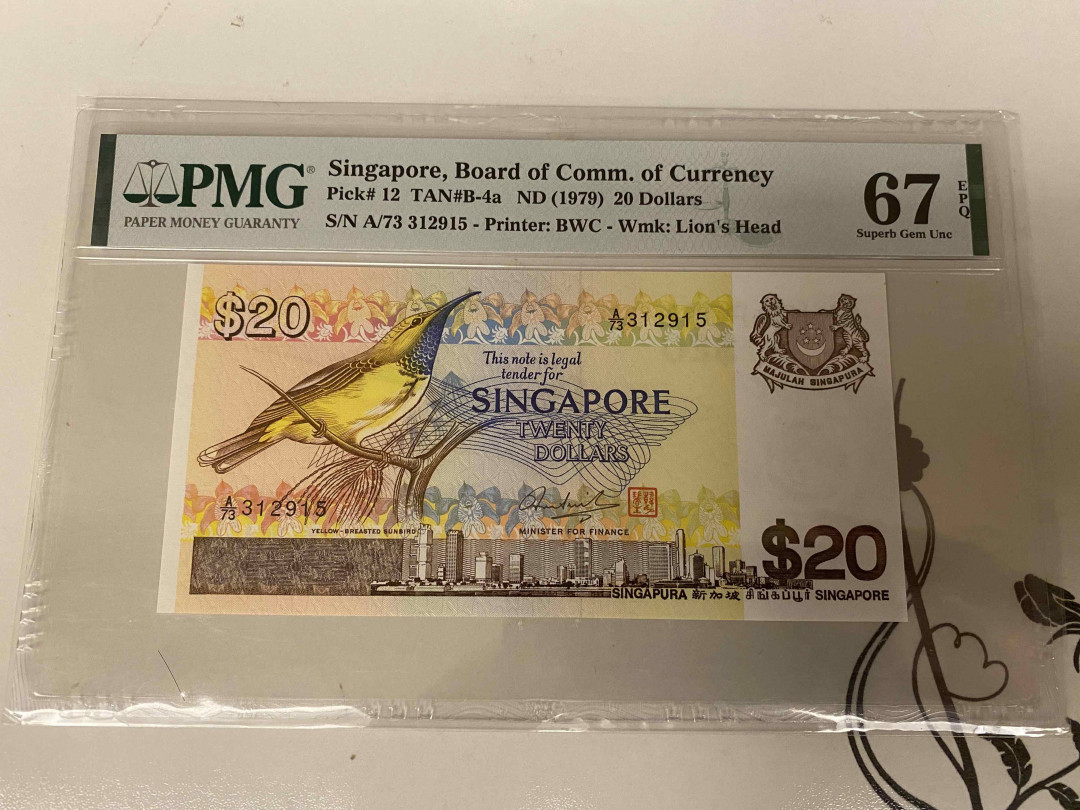 【收藏联盟】第157期拍卖——芝麻开门（共48拍） 亚军分 新加坡 1979年20元 PMG67EPQ BWC出品 高分