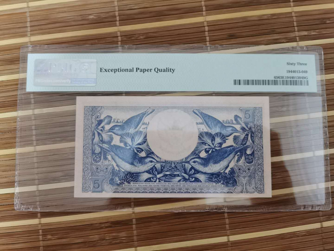 【鲸贝乐淘】千字文·第“乐殊贵贱，礼别尊卑”号拍卖 【印度尼西亚】1959年5卢比，花鸟版，63e