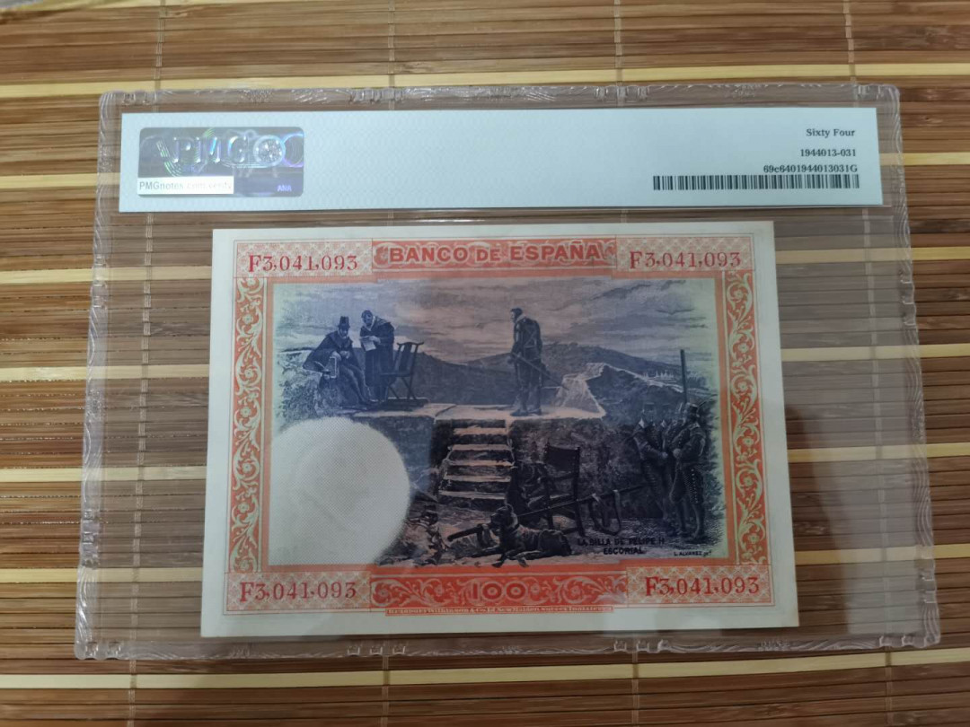 【鲸贝乐淘】千字文·第“乐殊贵贱，礼别尊卑”号拍卖 【西班牙🇪🇸 】1925年100元，大票幅，64分