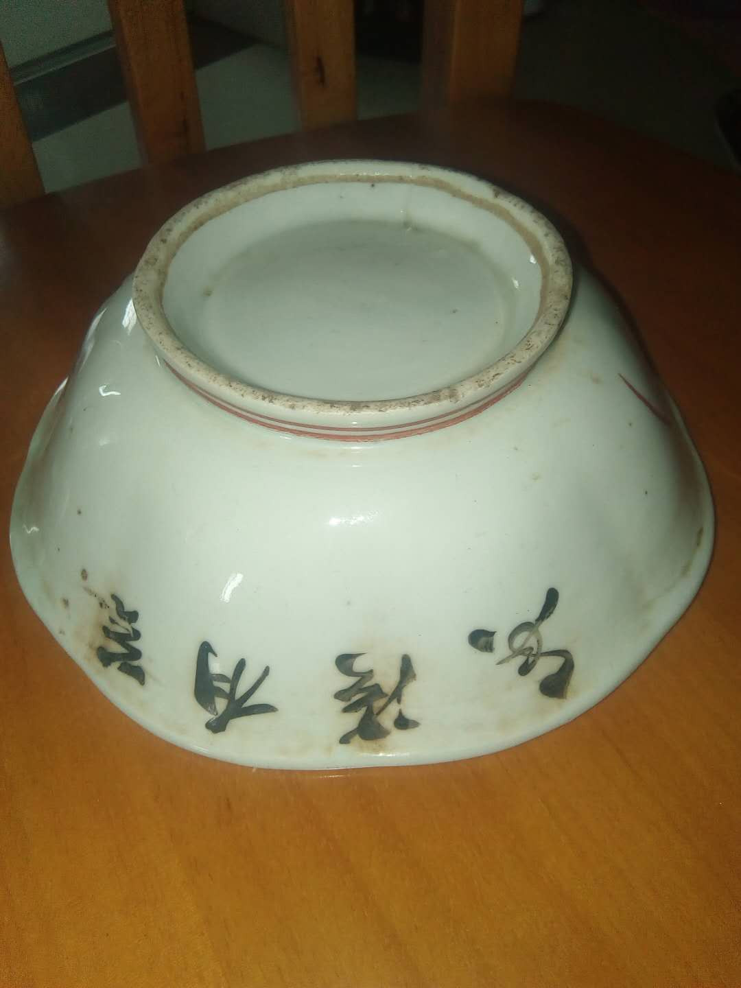 珍品收藏(系统自动拍卖) 民国粉彩瓷碗一只（包老到代）