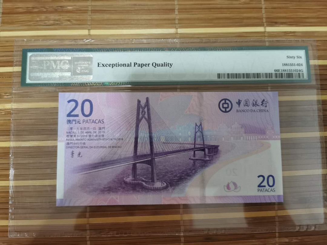 【鲸贝乐淘】千字文·第“乐殊贵贱，礼别尊卑”号拍卖 【中国澳门🇲🇴 】2019年中国银行20元，纪念钞，66e