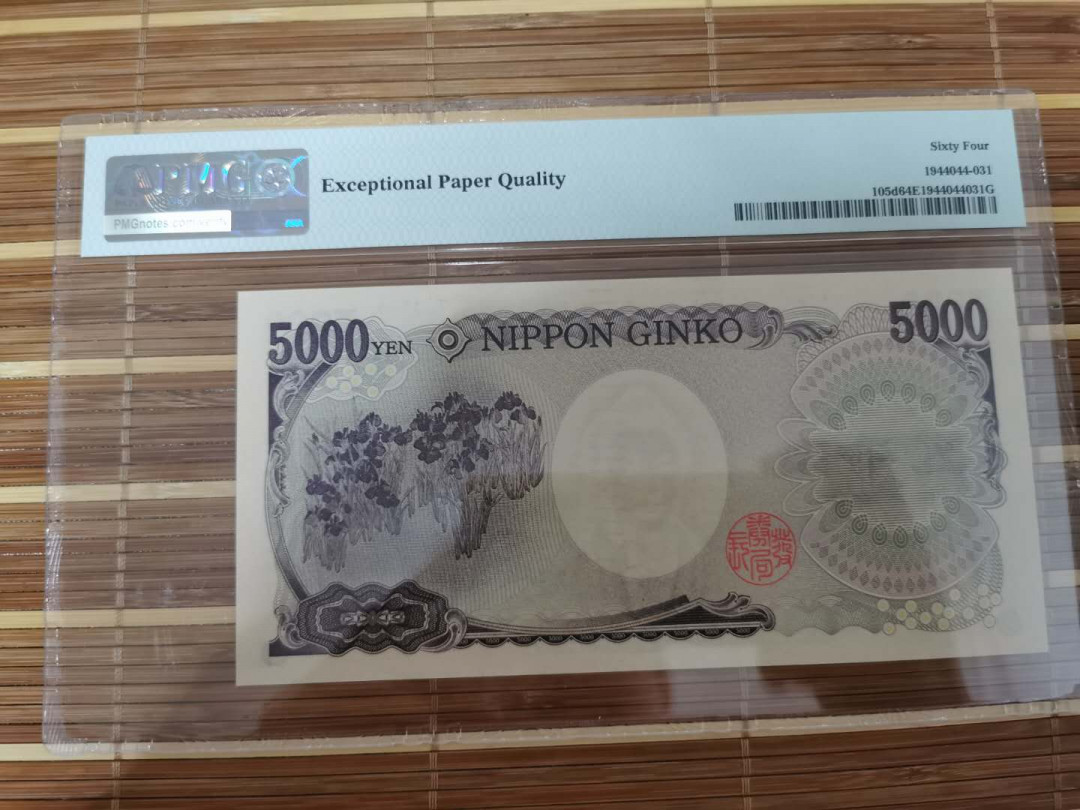 【鲸贝乐淘】千字文·第“乐殊贵贱，礼别尊卑”号拍卖 【日本🇯🇵 】2011年5000日元，64e