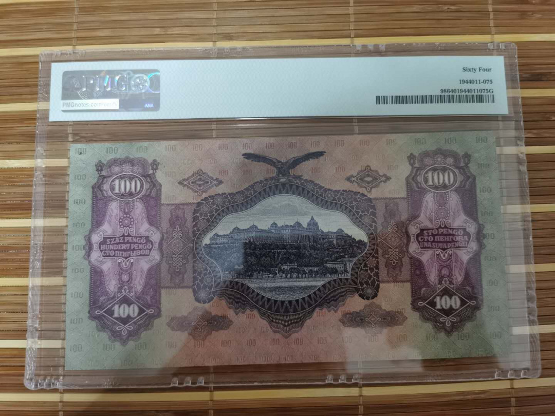 【鲸贝乐淘】千字文·第“乐殊贵贱，礼别尊卑”号拍卖 【匈牙利🇭🇺 】1930年100元，64分，大票幅