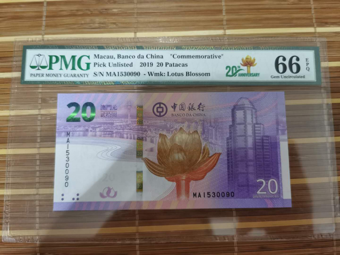 【鲸贝乐淘】千字文·第“乐殊贵贱，礼别尊卑”号拍卖 【中国澳门🇲🇴 】2019年中国银行20元，纪念钞，66e