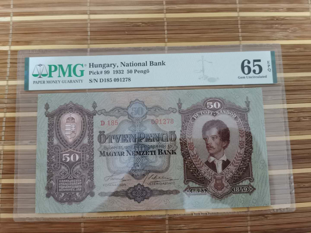 【鲸贝乐淘】千字文·第“乐殊贵贱，礼别尊卑”号拍卖 【匈牙利🇭🇺 】1932年50元，大票幅，65e