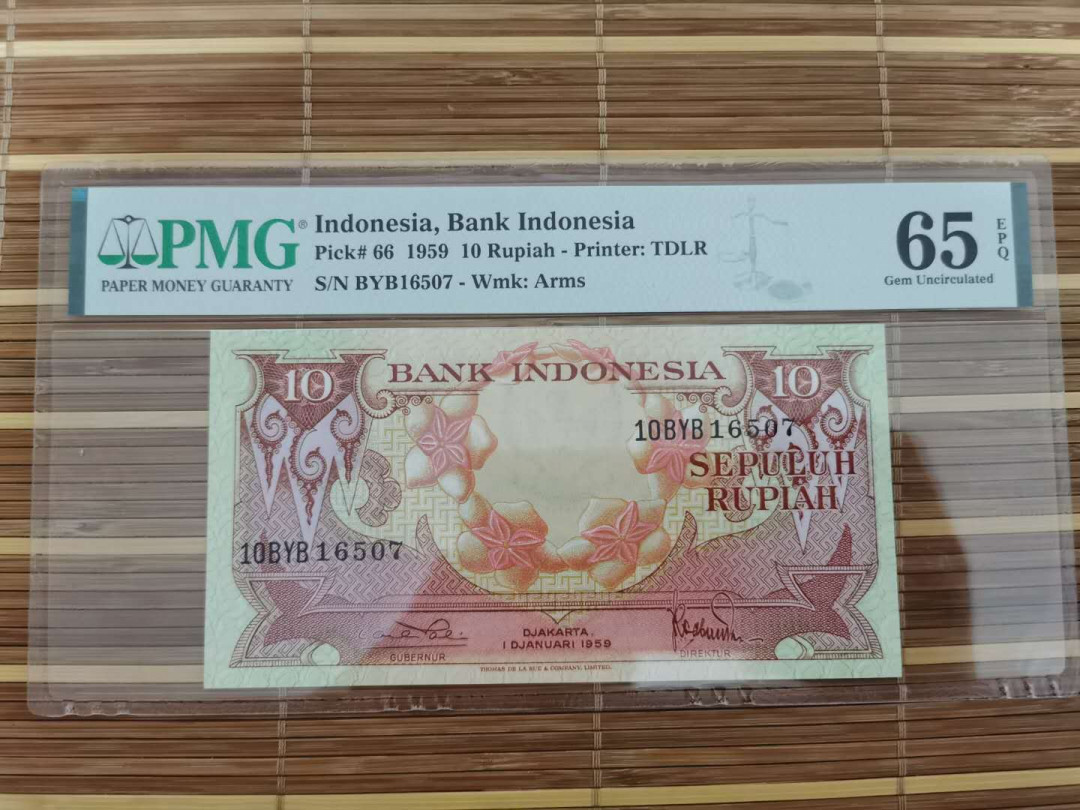 【鲸贝乐淘】千字文·第“乐殊贵贱，礼别尊卑”号拍卖 【印度尼西亚】1959年10卢比，花鸟版，65e