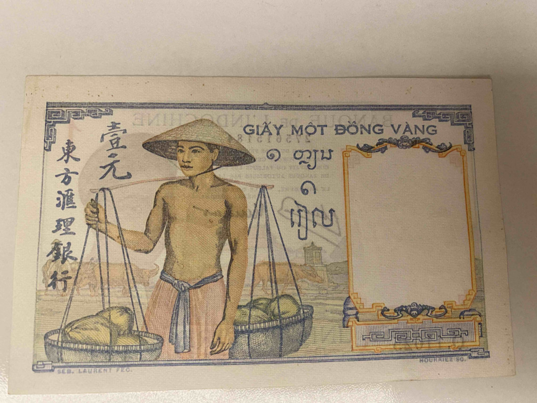 【收藏联盟】第157期拍卖——芝麻开门（共48拍） 法属印度支那 1皮阿斯特 UNC-（有黄斑）