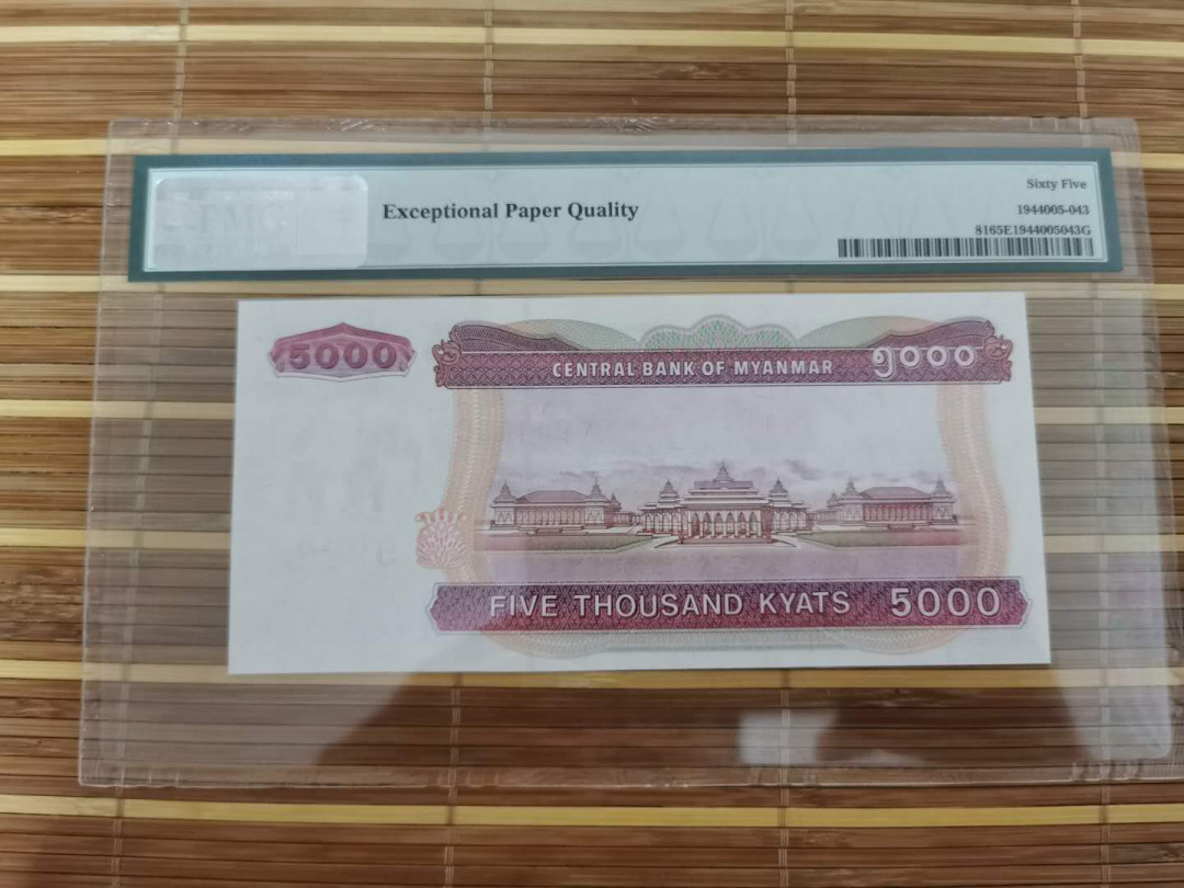 【鲸贝乐淘】千字文·第“乐殊贵贱，礼别尊卑”号拍卖 【缅甸🇲🇲 】2009年5000元，65e