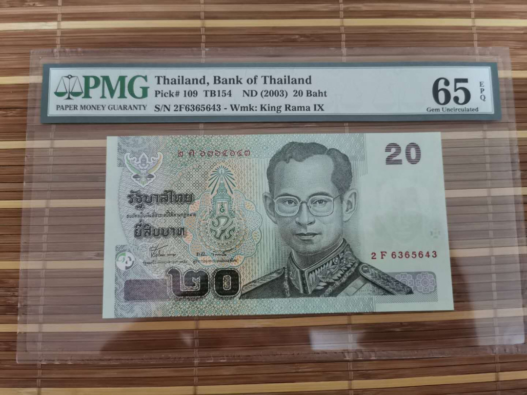 【鲸贝乐淘】千字文·第“乐殊贵贱，礼别尊卑”号拍卖 【泰国🇹🇭 】2003年20泰铢，65e