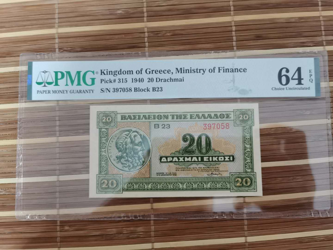 【鲸贝乐淘】千字文·第“乐殊贵贱，礼别尊卑”号拍卖 【希腊🇬🇷 】1940年20元，64E