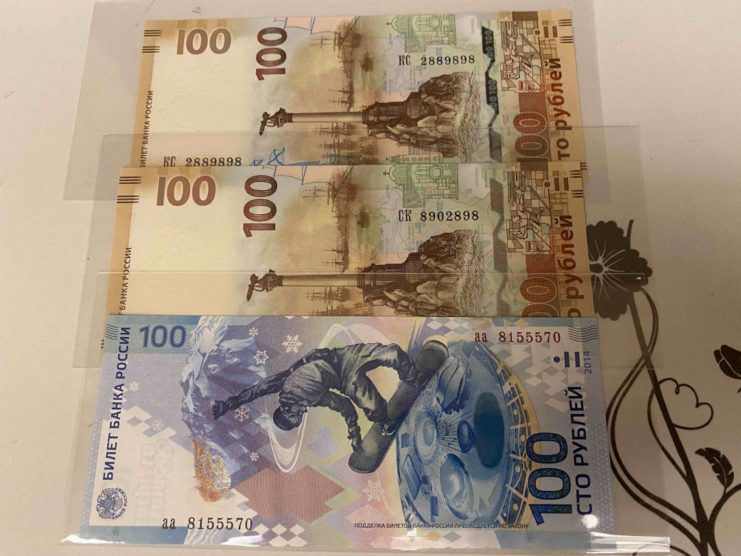 【收藏联盟】第157期拍卖——芝麻开门（共48拍） 【一组3张】俄罗斯2014年100卢布 纪念钞&俄罗斯2015年 100卢布 收回克里米亚半岛纪念钞 尾3同 全新UNC