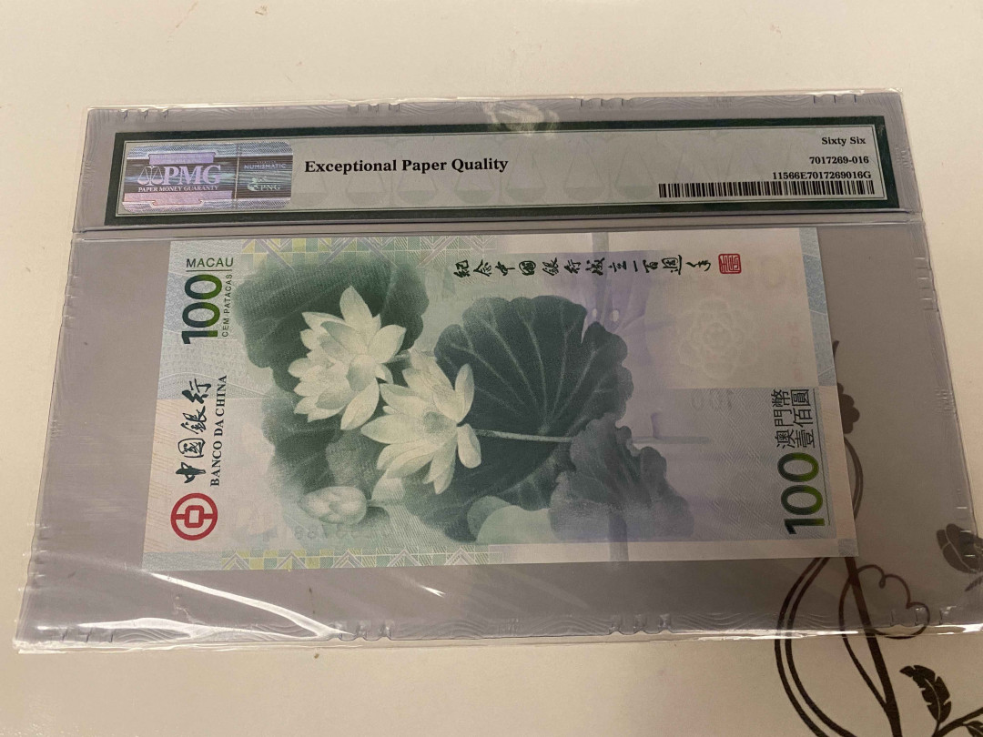 【收藏联盟】第157期拍卖——芝麻开门（共48拍） 澳门 2012年100元 PMG66EPQ 荷花纪念钞