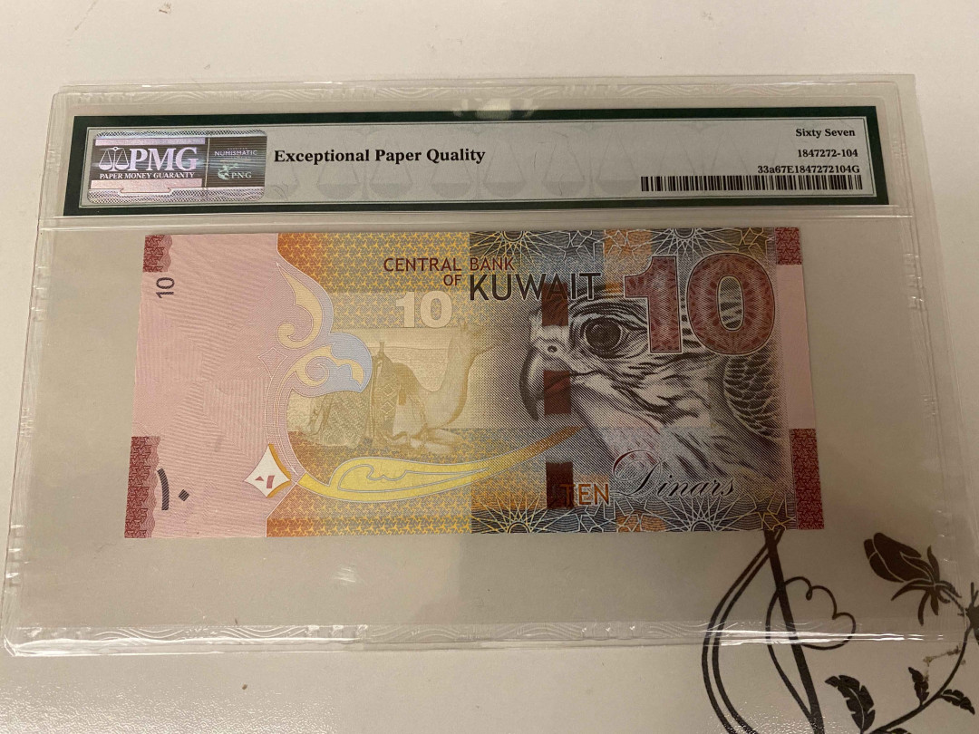 【收藏联盟】第157期拍卖——芝麻开门（共48拍） 科威特 2014年 10第纳尔 PMG67EPQ 