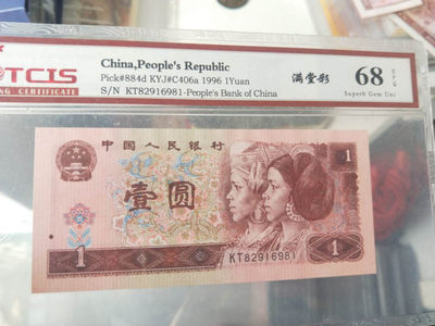 品味人生第七场 - 961满堂彩一张