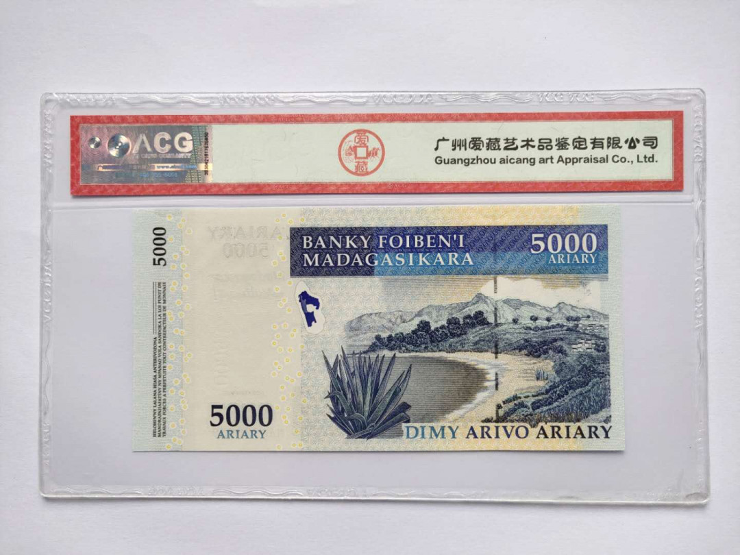 ★币不可少★第125期微拍★快递包邮 马达加斯加。爱藏68