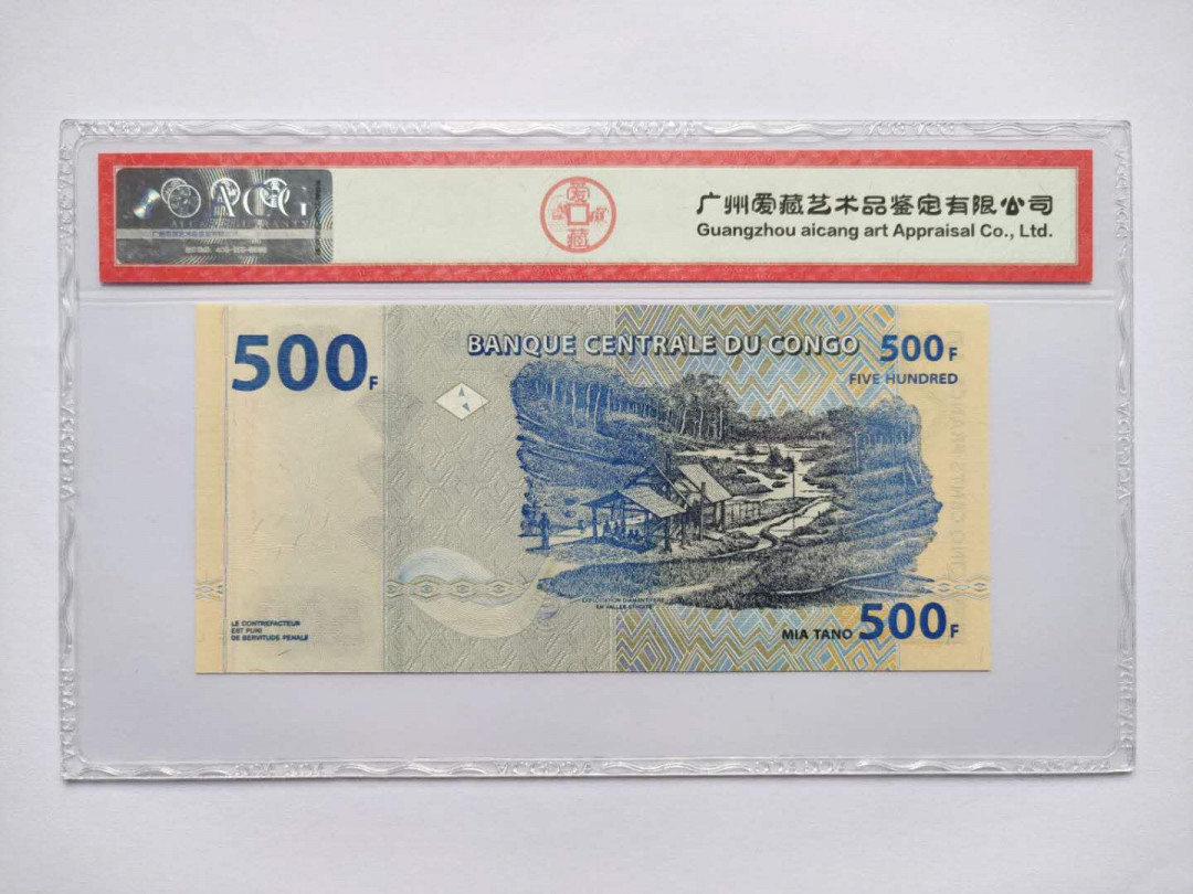 ★币不可少★第125期微拍★快递包邮 刚果500法郎  挖钻石 爱藏68