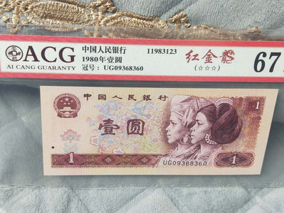 品味人生第七场 - 801红金龙一张