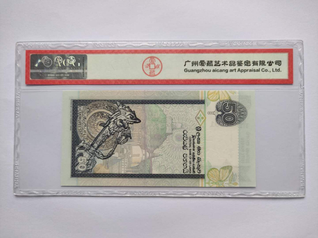 ★币不可少★第125期微拍★快递包邮 斯里兰卡。爱藏67