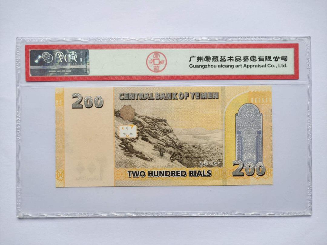 ★币不可少★第125期微拍★快递包邮 也门阿拉伯200 爱藏67
