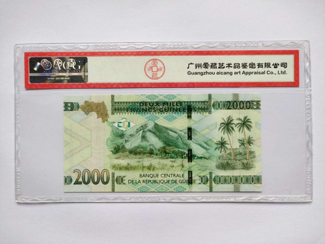 ★币不可少★第125期微拍★快递包邮 几内亚 2018新版 2000爱藏68