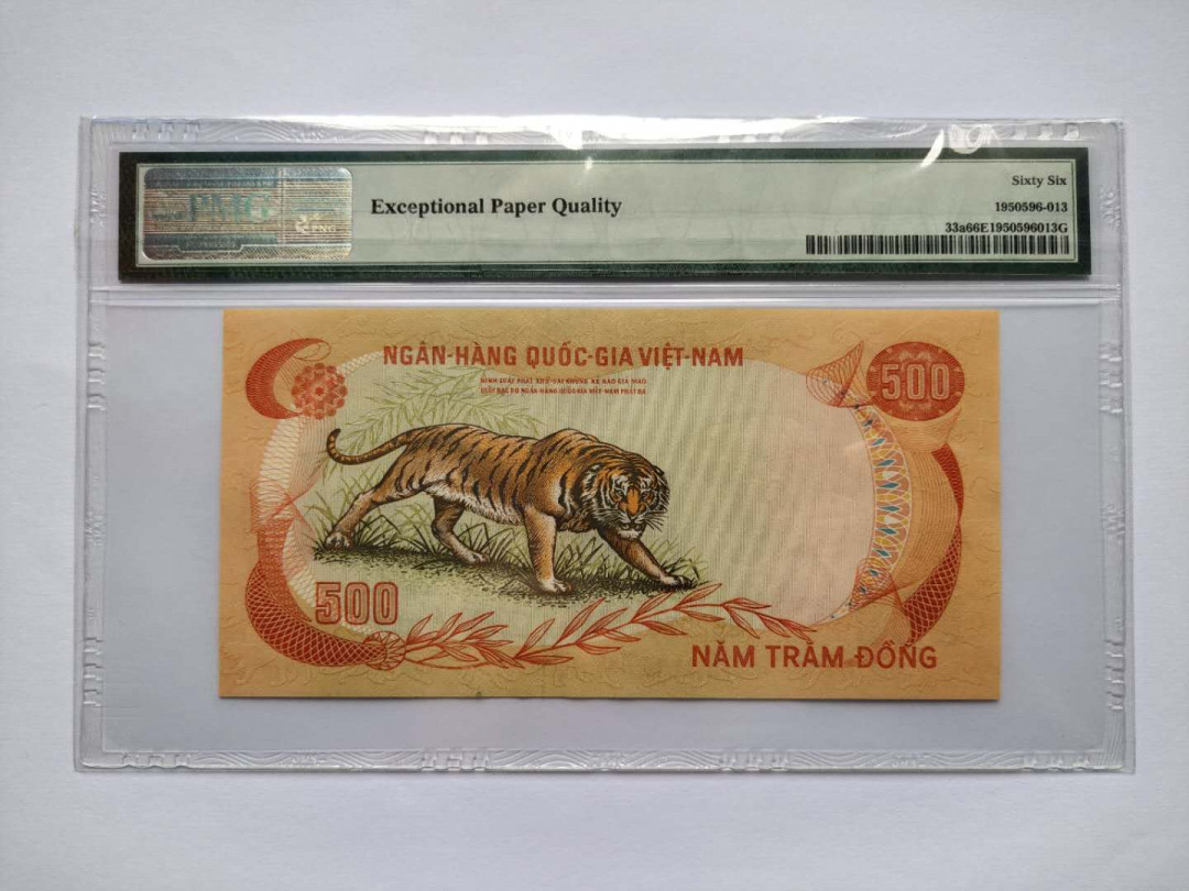★币不可少★第125期微拍★快递包邮 南越500老虎 pmg66 无47号码不错