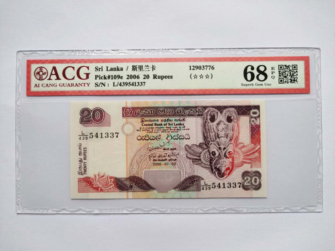 ★币不可少★第125期微拍★快递包邮 斯里兰卡 爱藏68