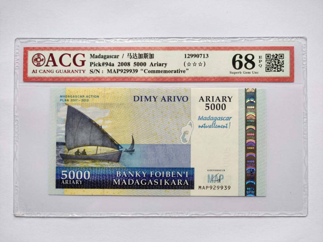 ★币不可少★第125期微拍★快递包邮 马达加斯加。爱藏68