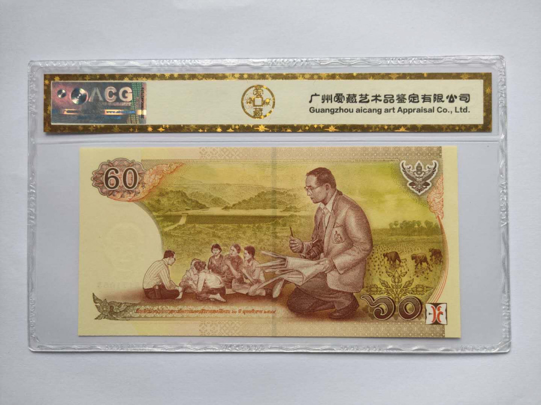 ★币不可少★第125期微拍★快递包邮 泰国🇹🇭  爱藏金标67