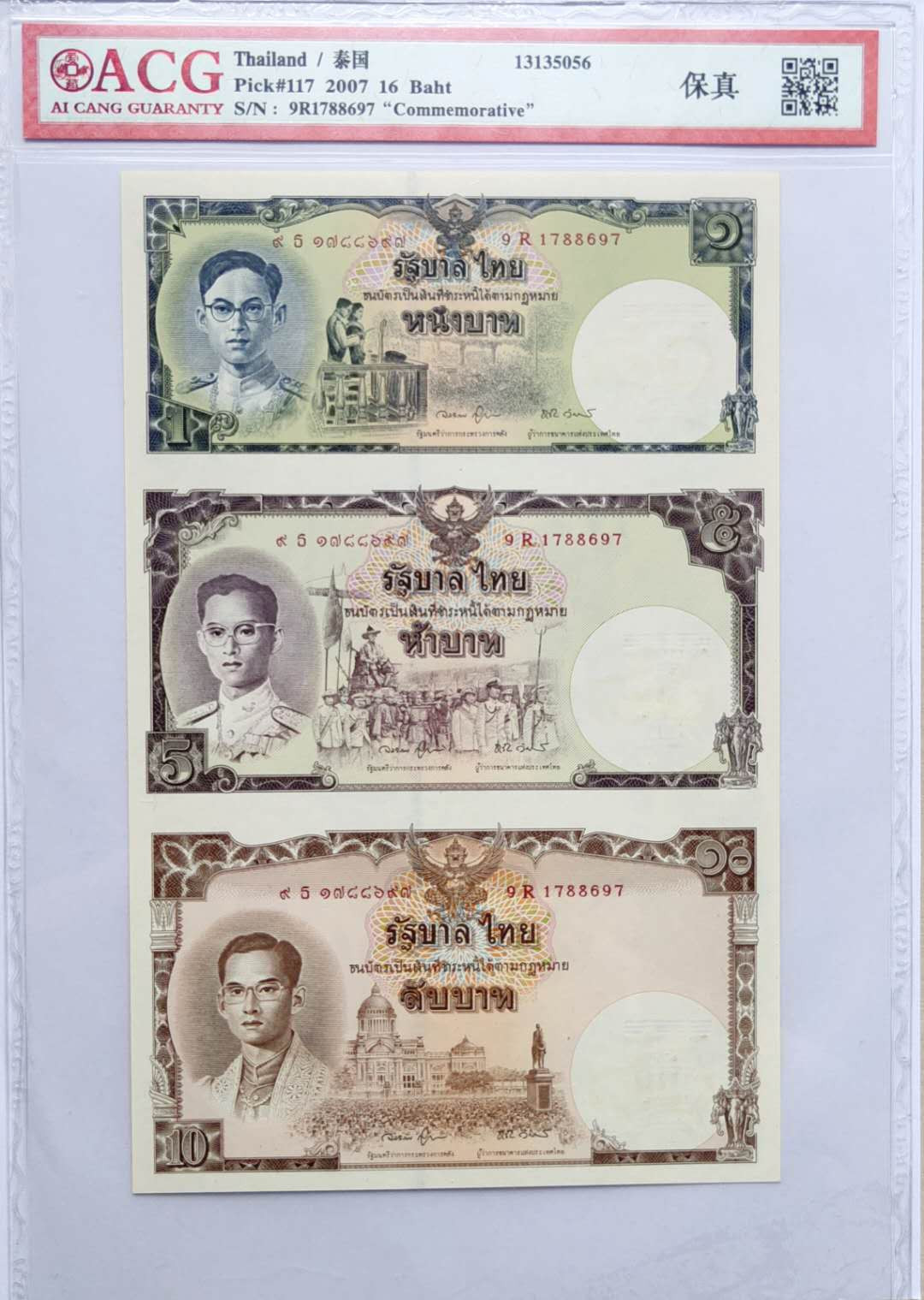 ★币不可少★第125期微拍★快递包邮 泰国三连体全新未打分